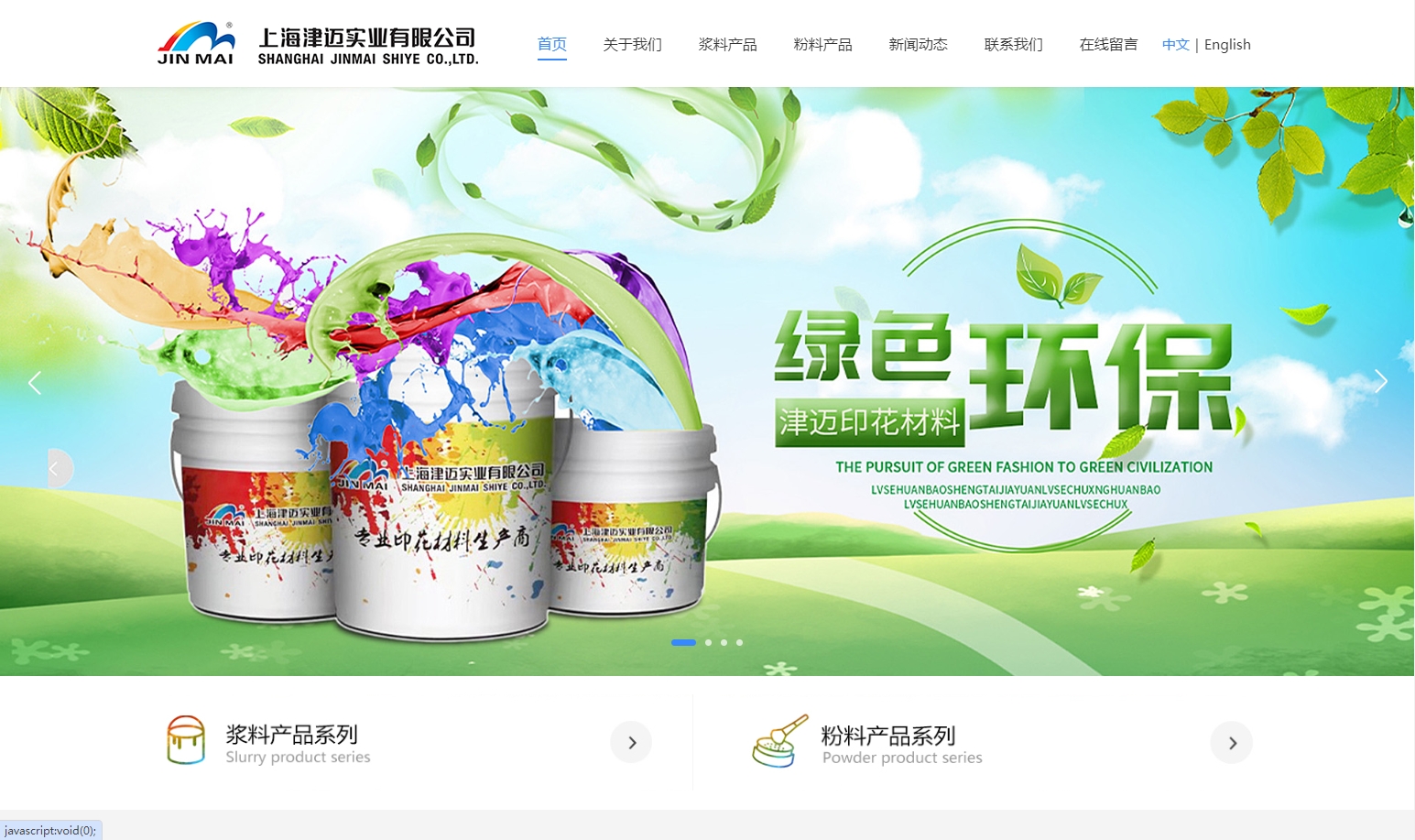 上海津迈实业有限公司