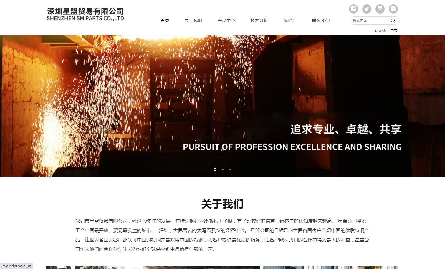 深圳市星盟贸易有限公司