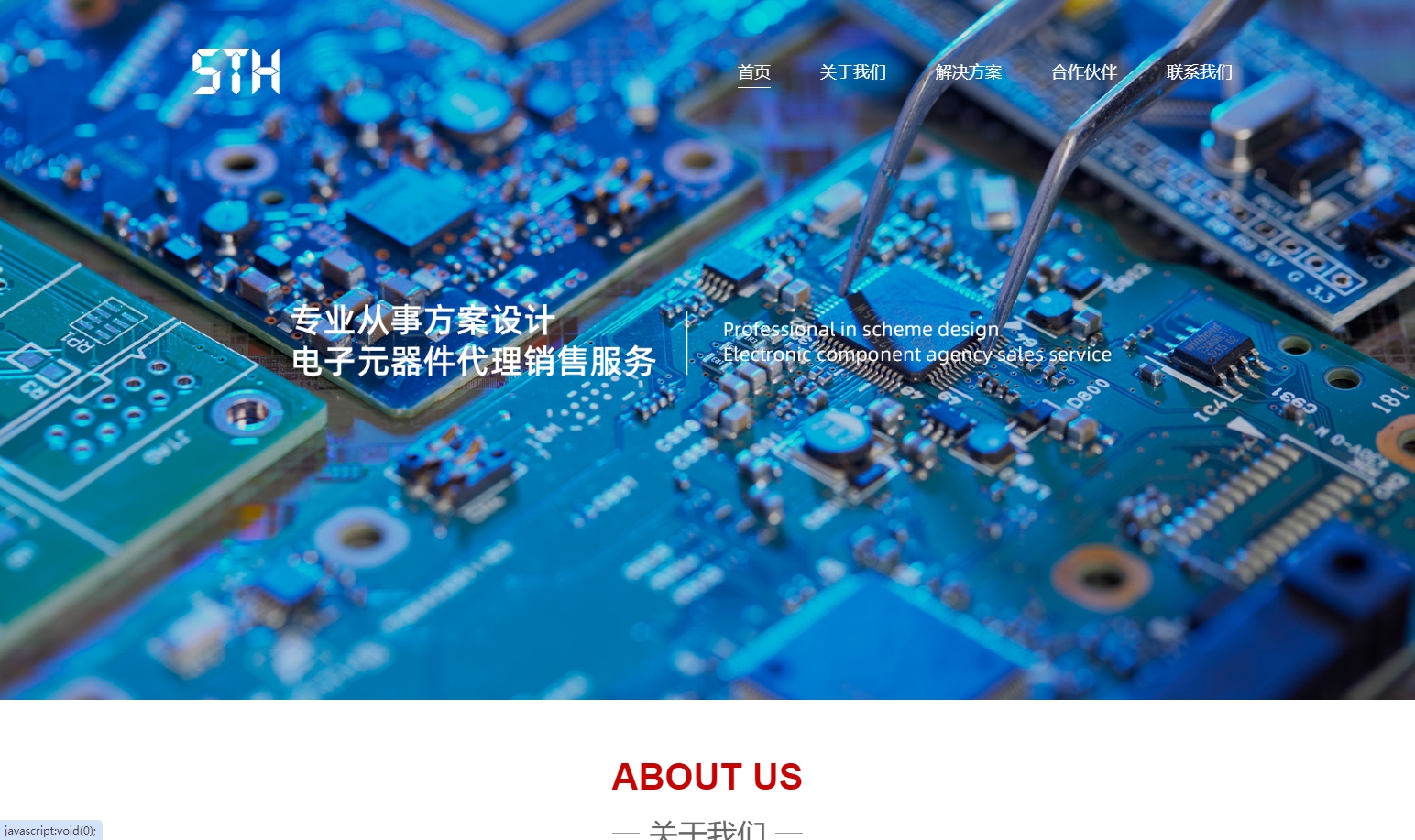 深圳市顺天宏电子有限公司