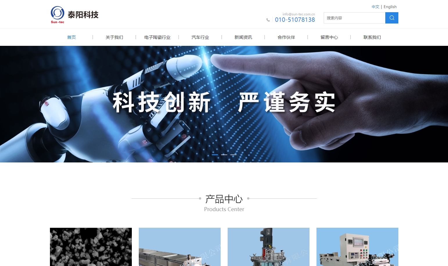 北京东方泰阳科技有限公司