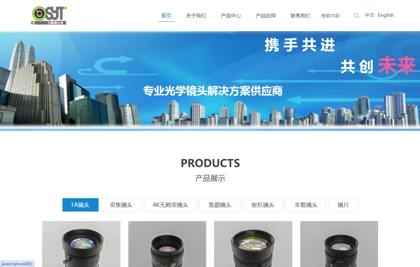 厦门三眼通光电科技有限公司