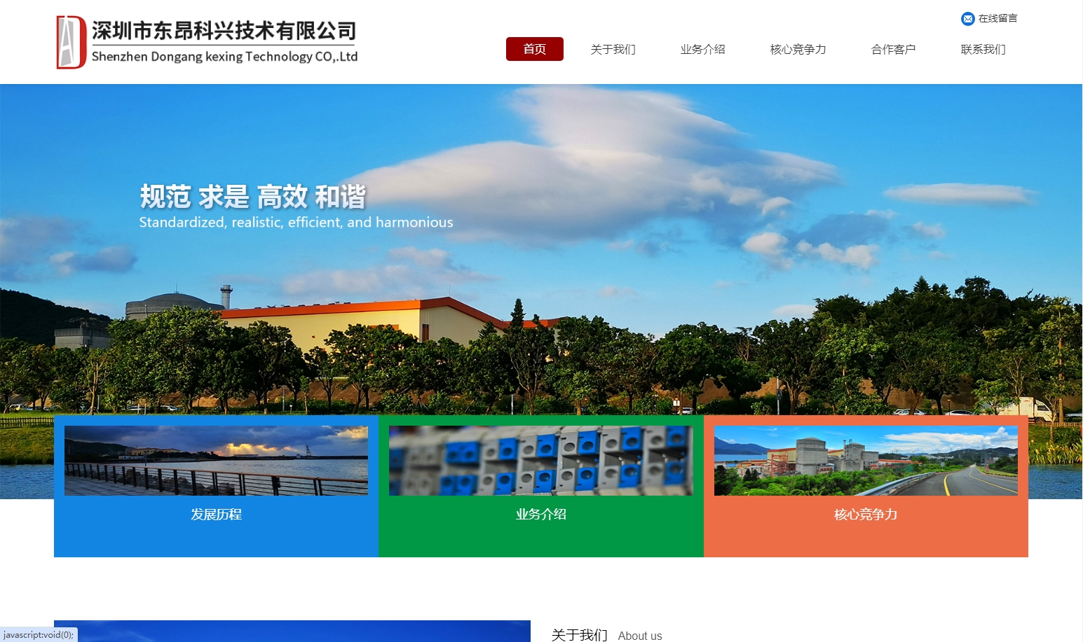 深圳市东昂科兴技术有限公司