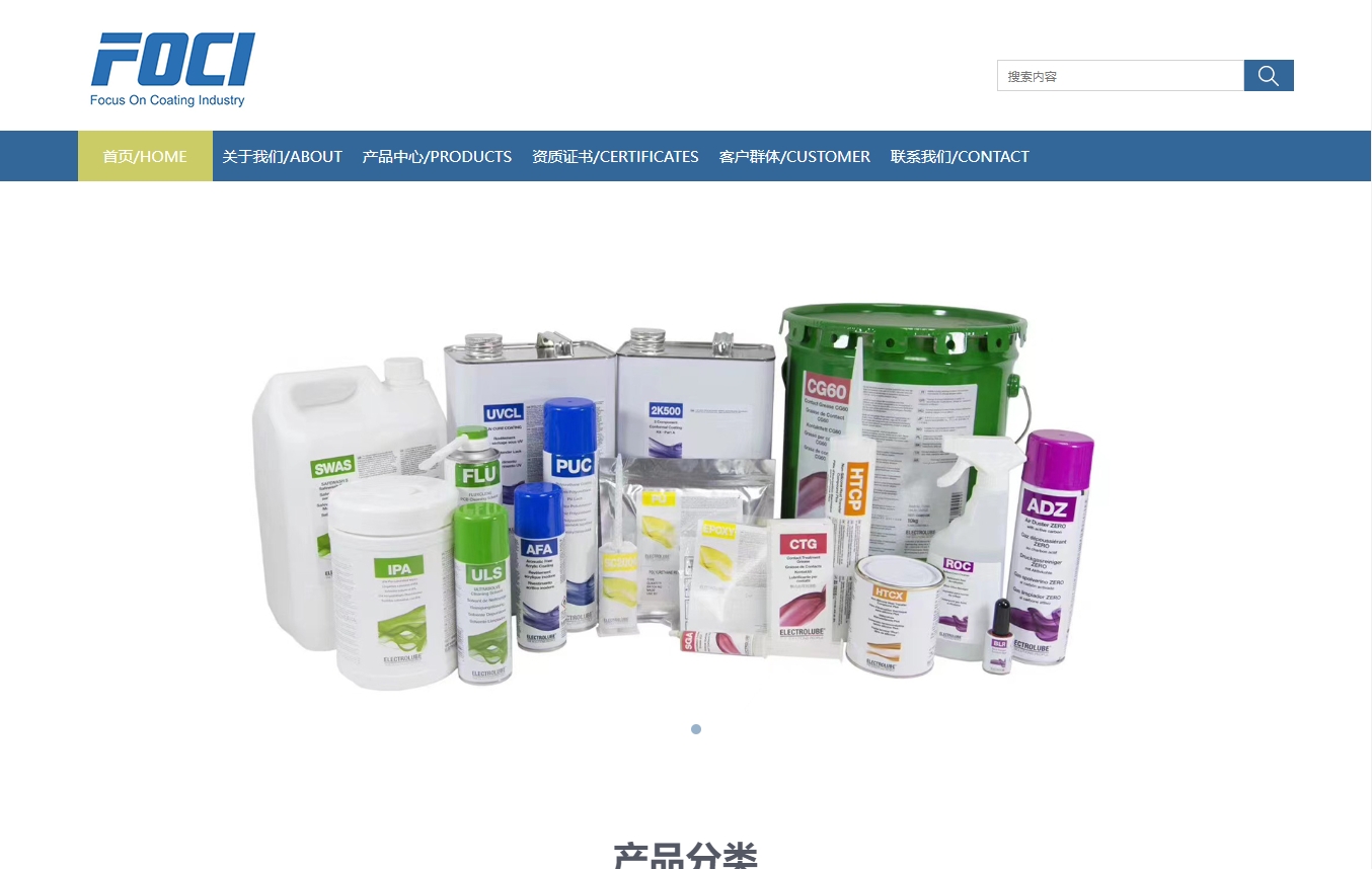 深圳市菲思科电子科技有限公司