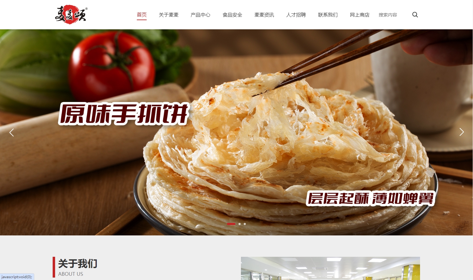 深圳市麦麦食品有限公司
