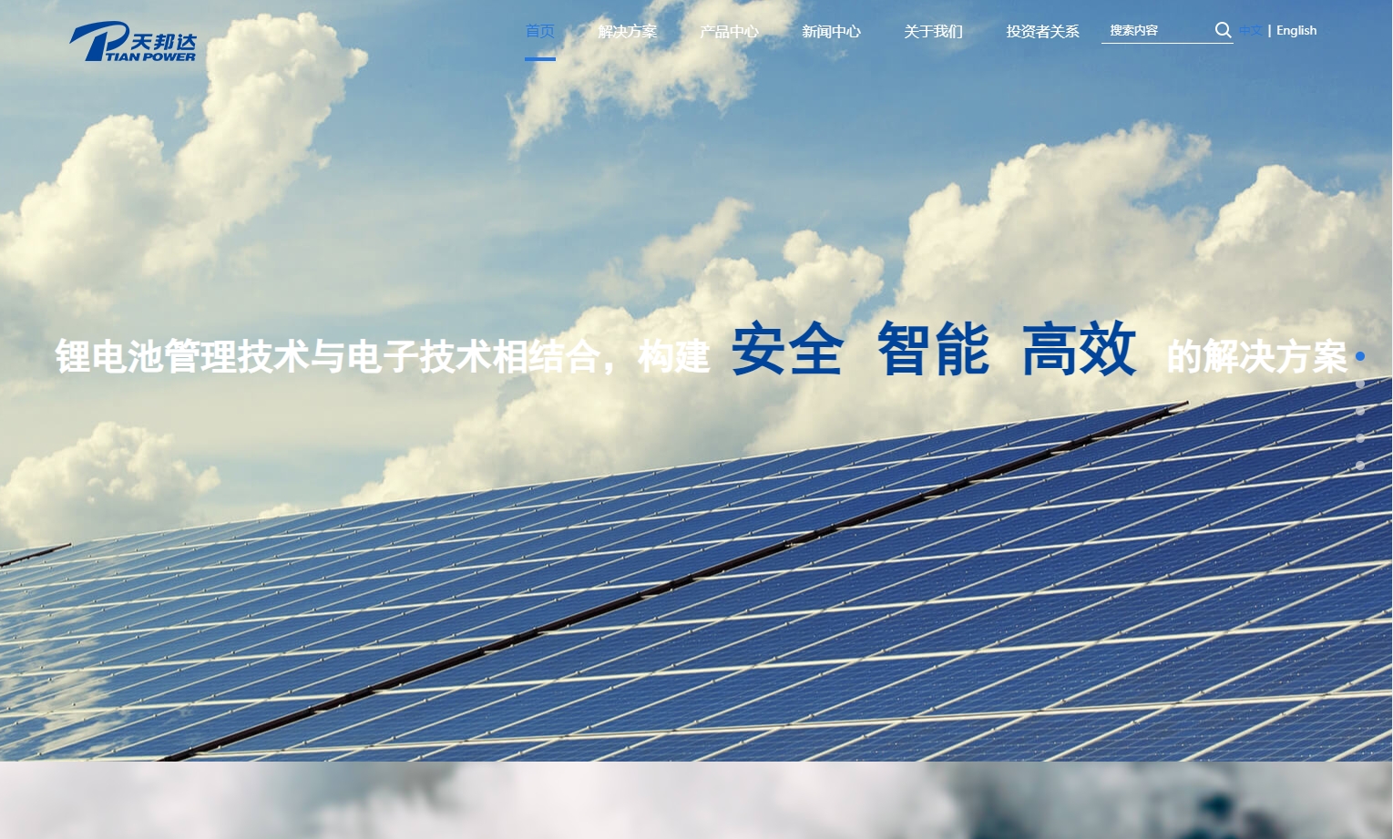 深圳天邦达科技有限公司
