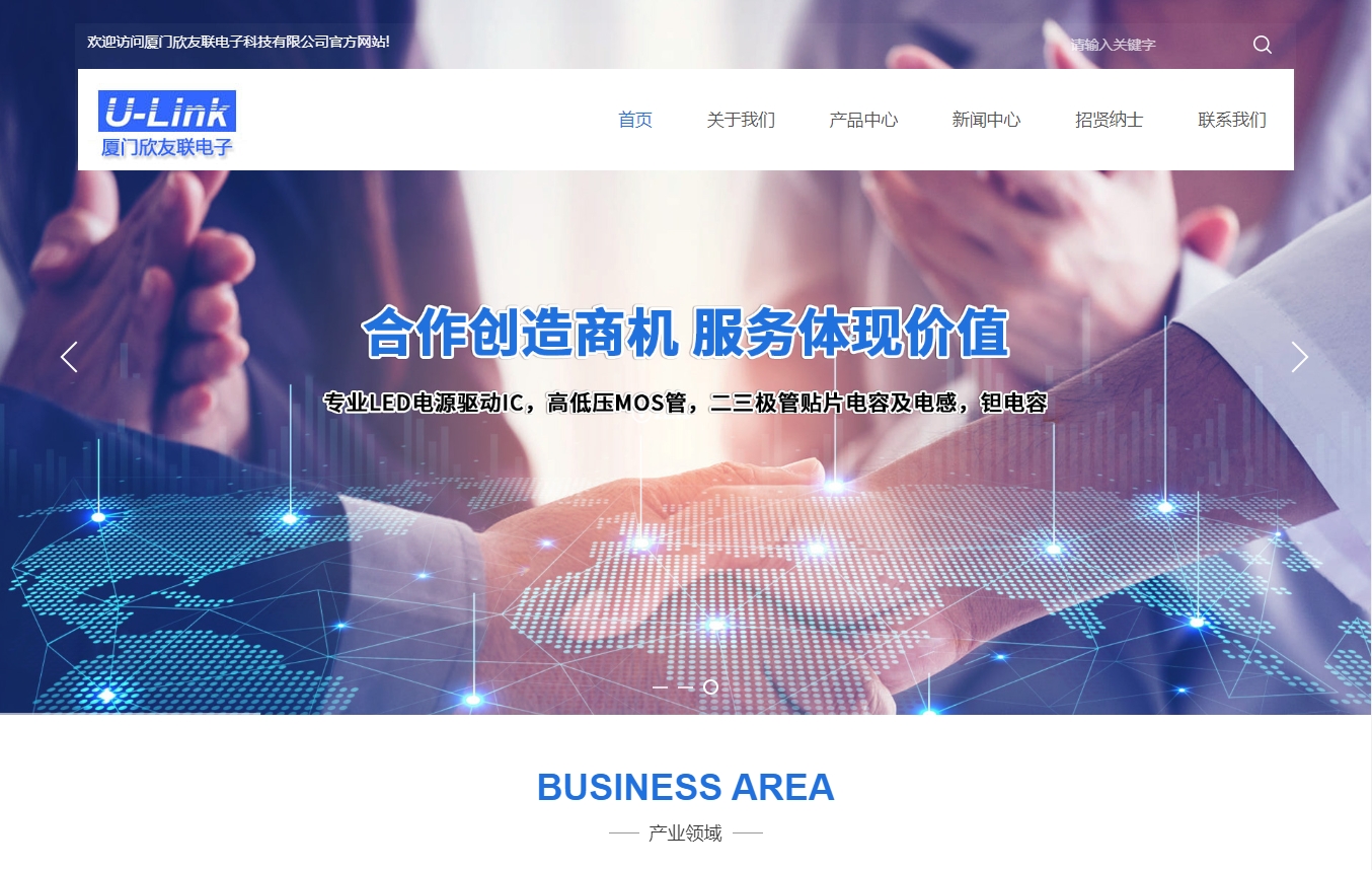 厦门欣友联电子科技有限公司