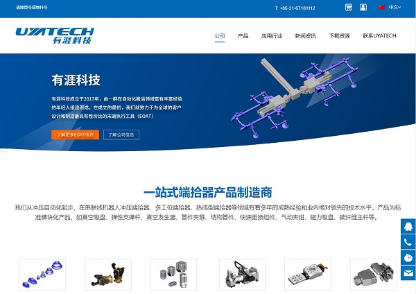 上海有涯科技有限公司
