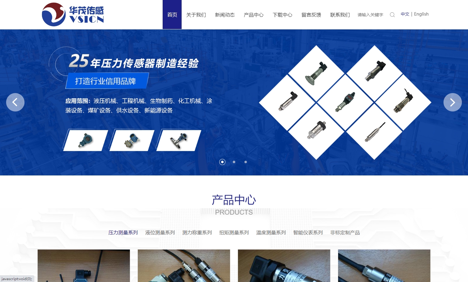 广州华茂传感仪器有限公司