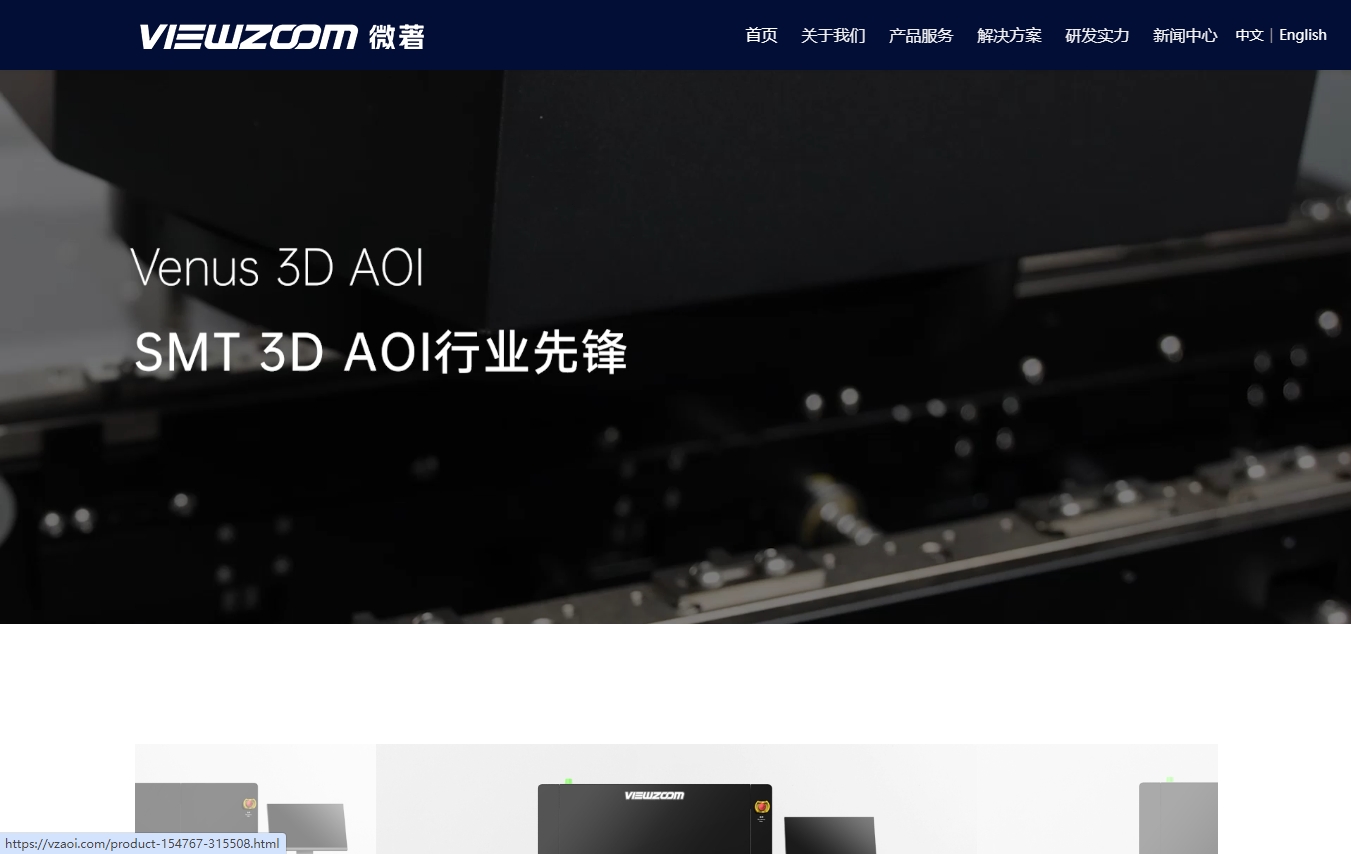 厦门微著智能装备有限公司