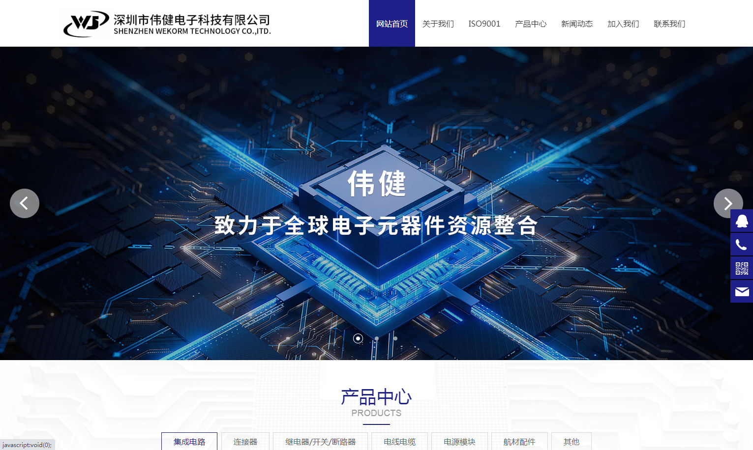 深圳市盛恩电子科技有限公司