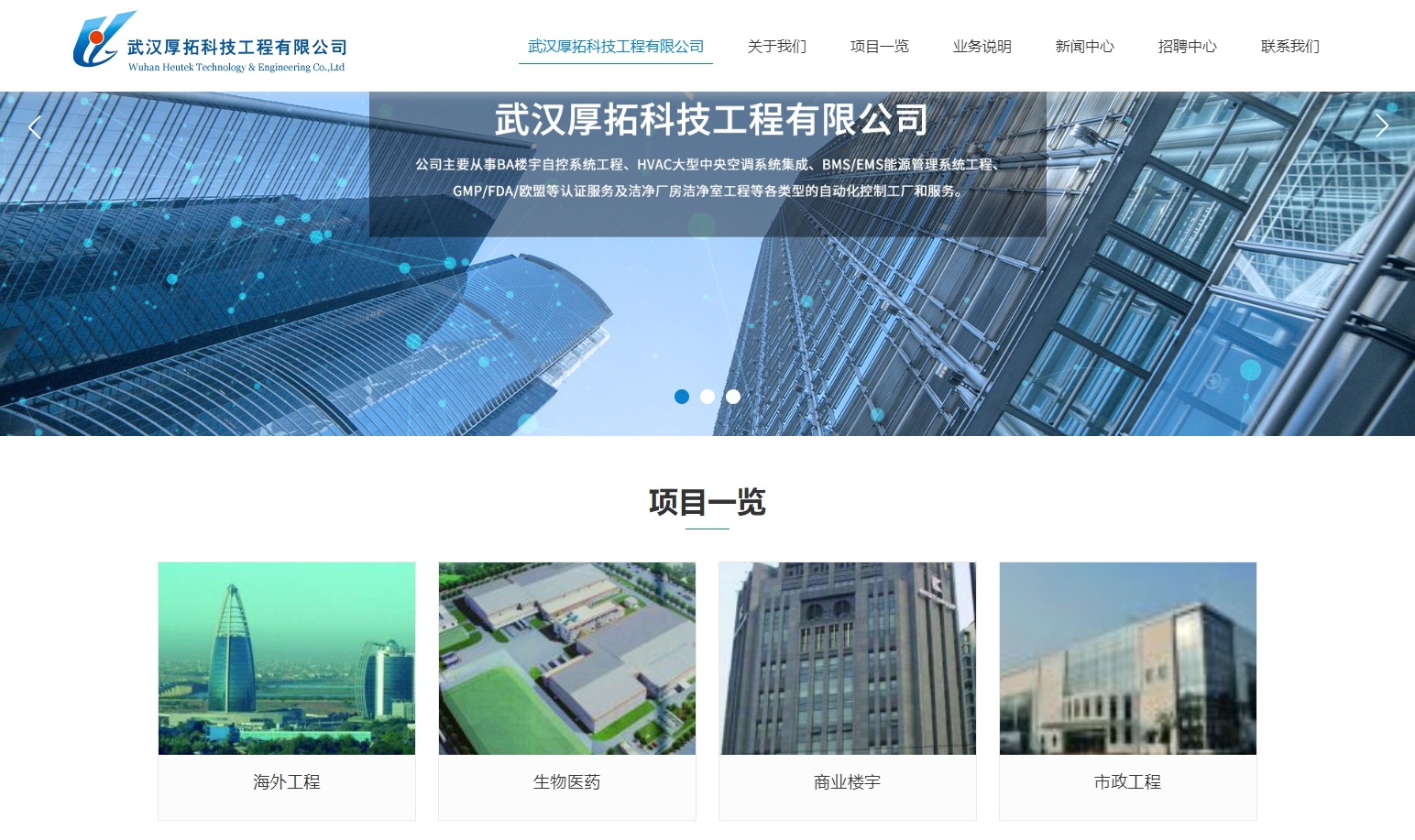 武汉厚拓科技工程有限公司