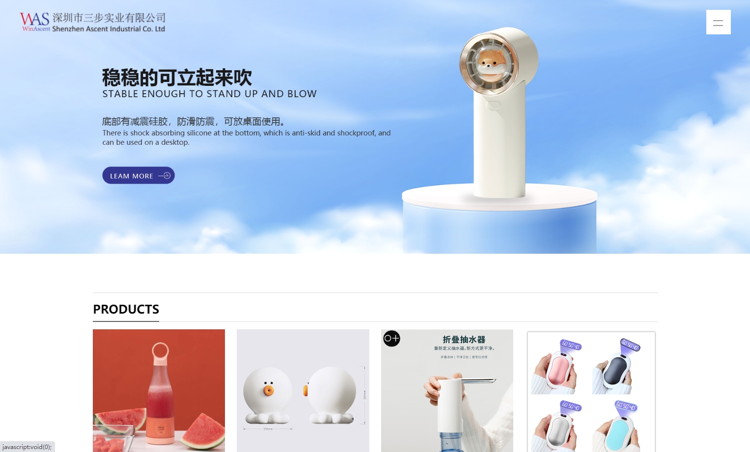 深圳市三步实业有限公司