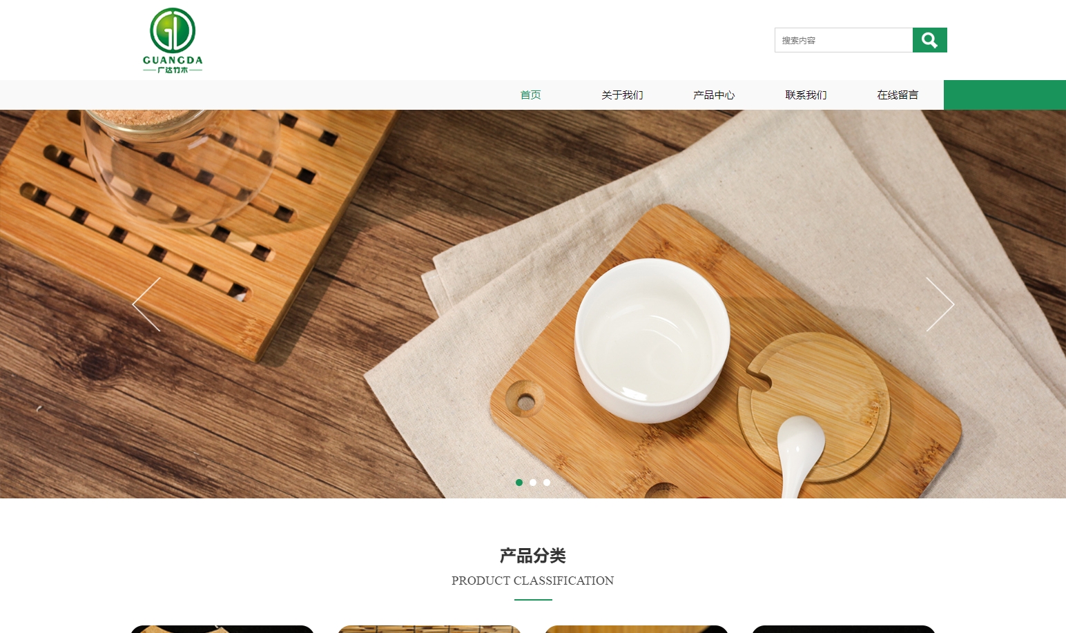 武夷山广达竹木有限公司