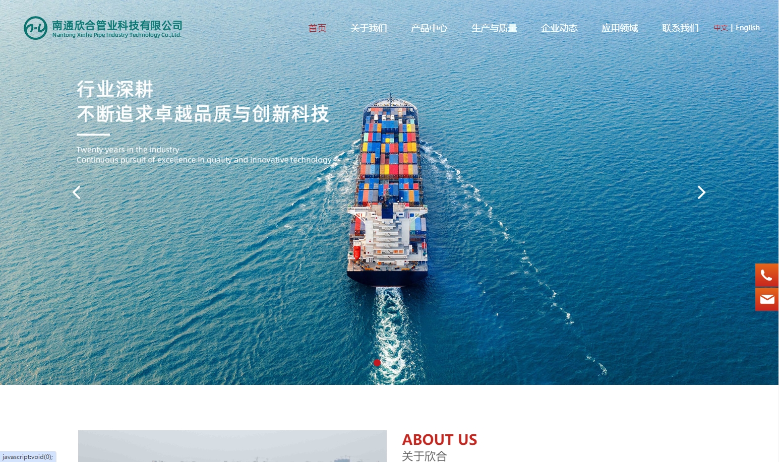 南通欣合管业科技有限公司