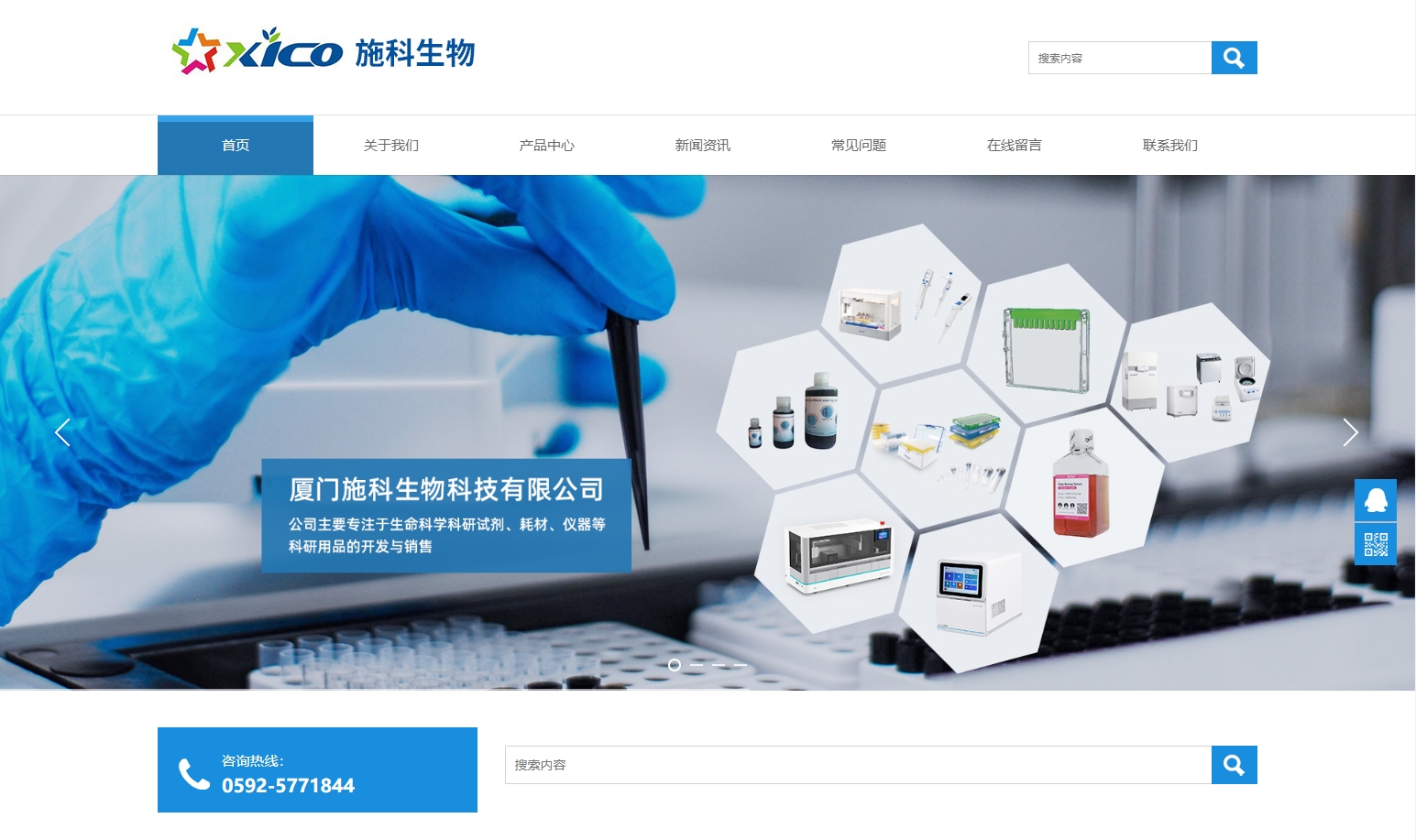 厦门施科生物科技有限公司