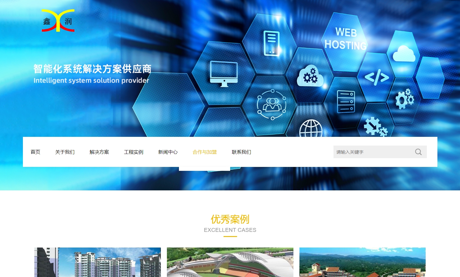北京鑫润圣业智能科技有限公司