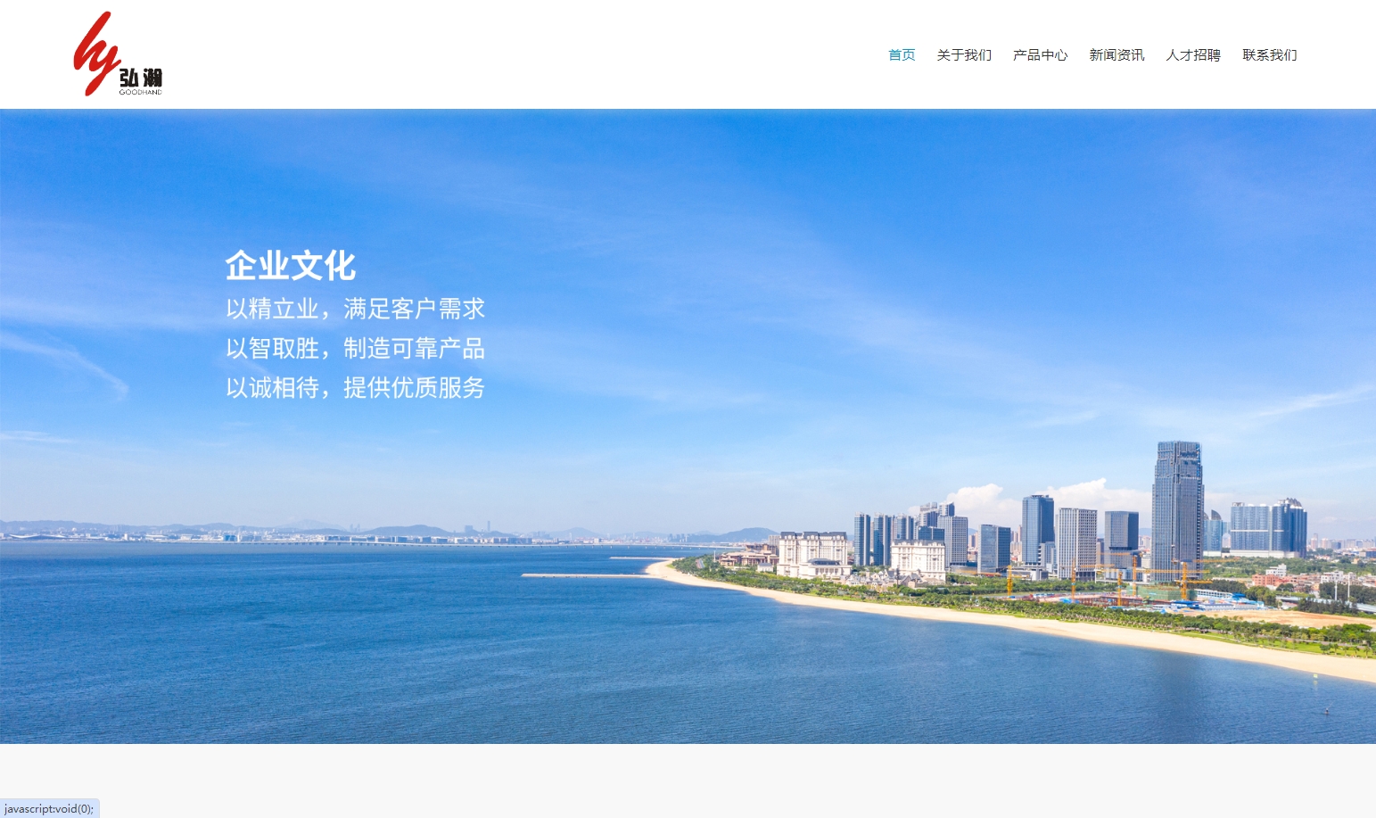 厦门市弘瀚电子科技有限公司