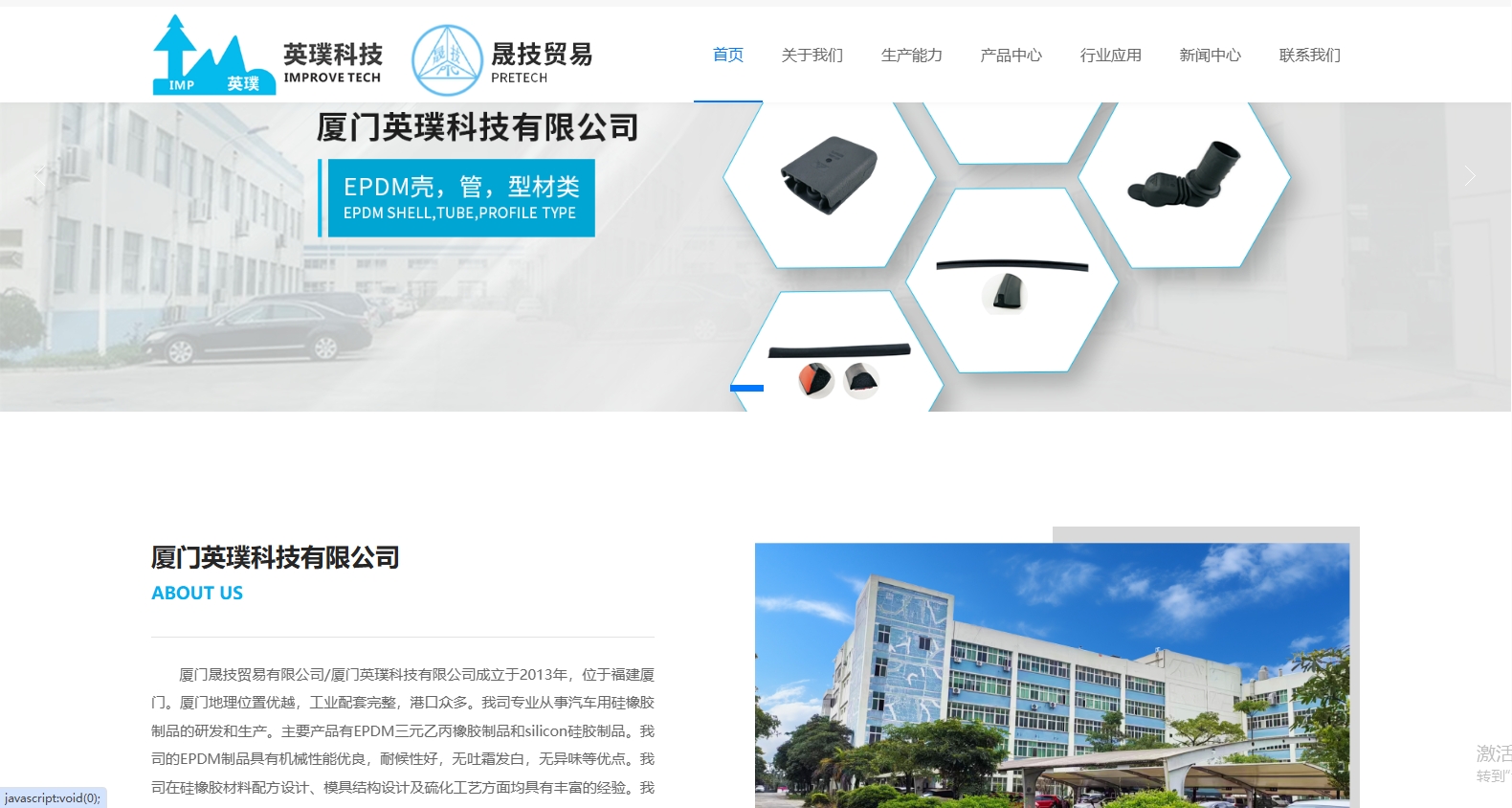 厦门英璞科技有限公司