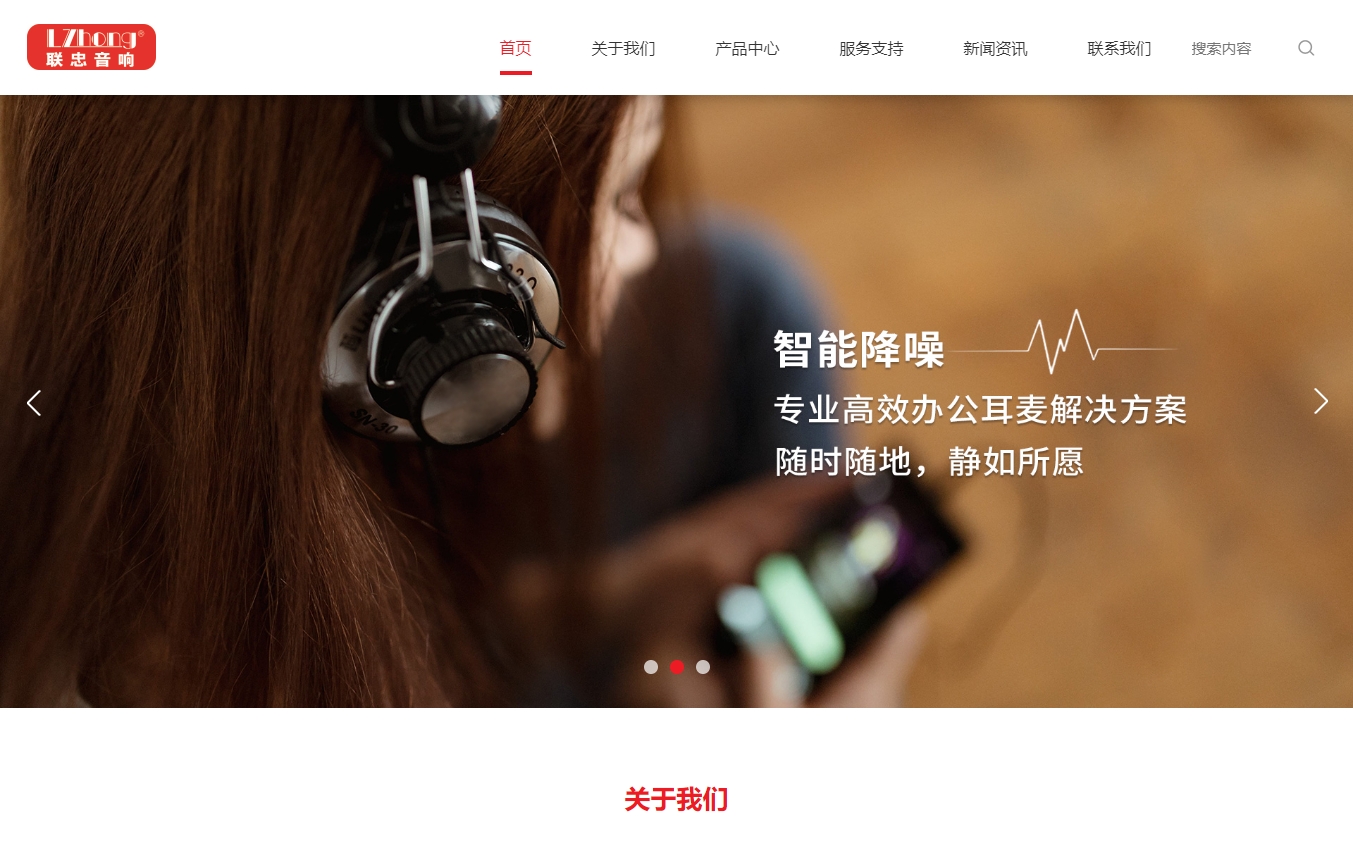 厦门联忠信息科技有限公司