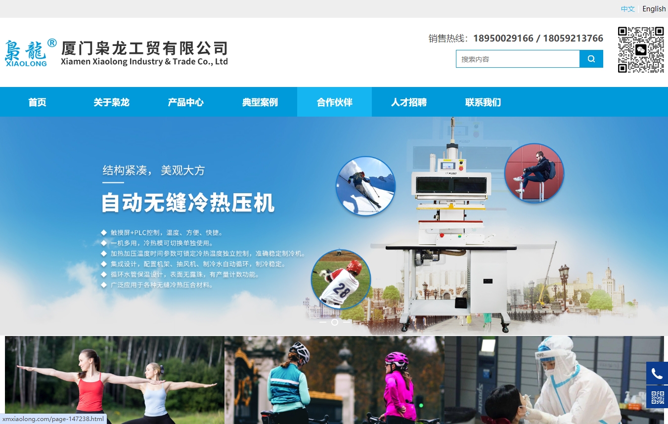 厦门枭龙工贸有限公司