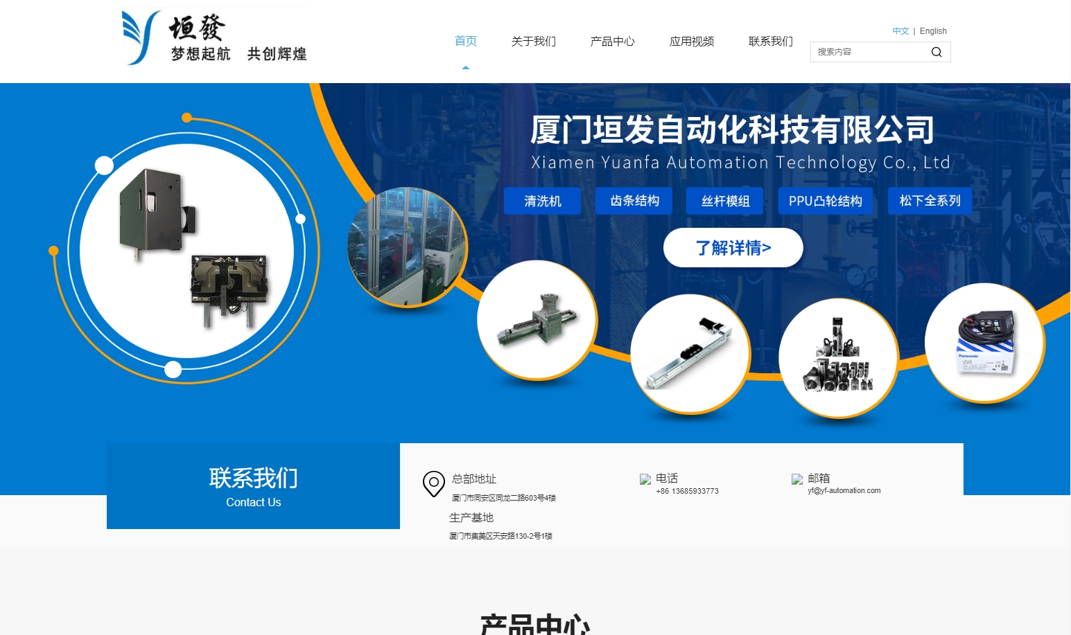 厦门垣发自动化科技有限公司