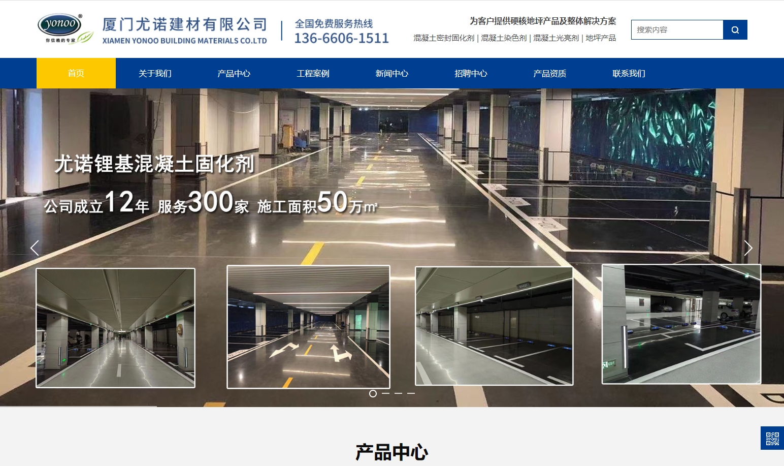 厦门尤诺建材有限公司