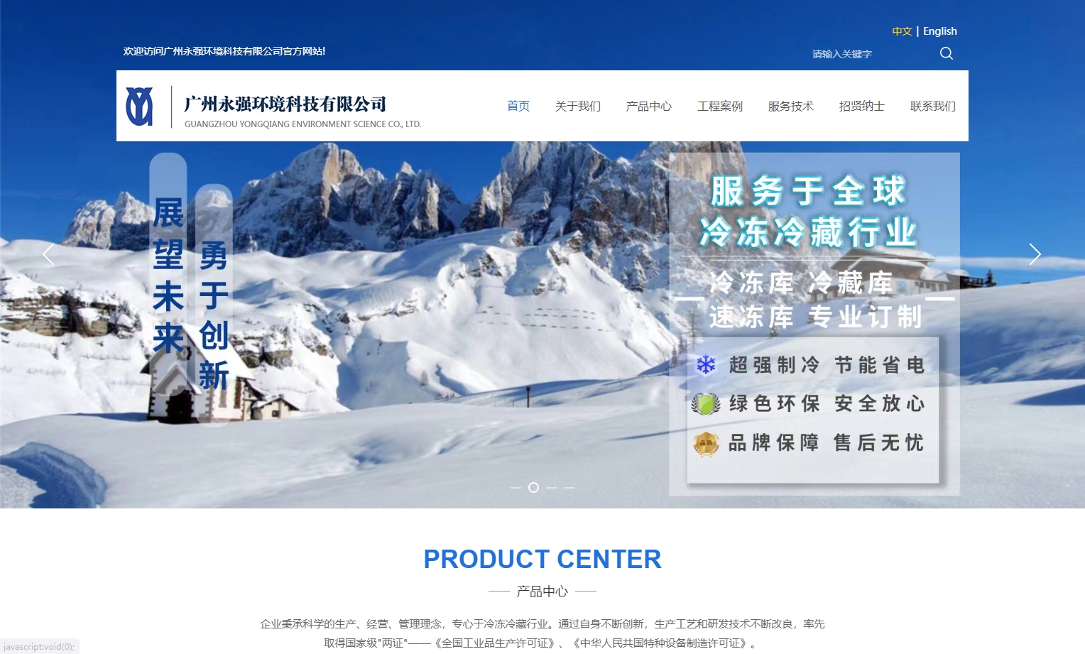 广州永强环境科技有限公司