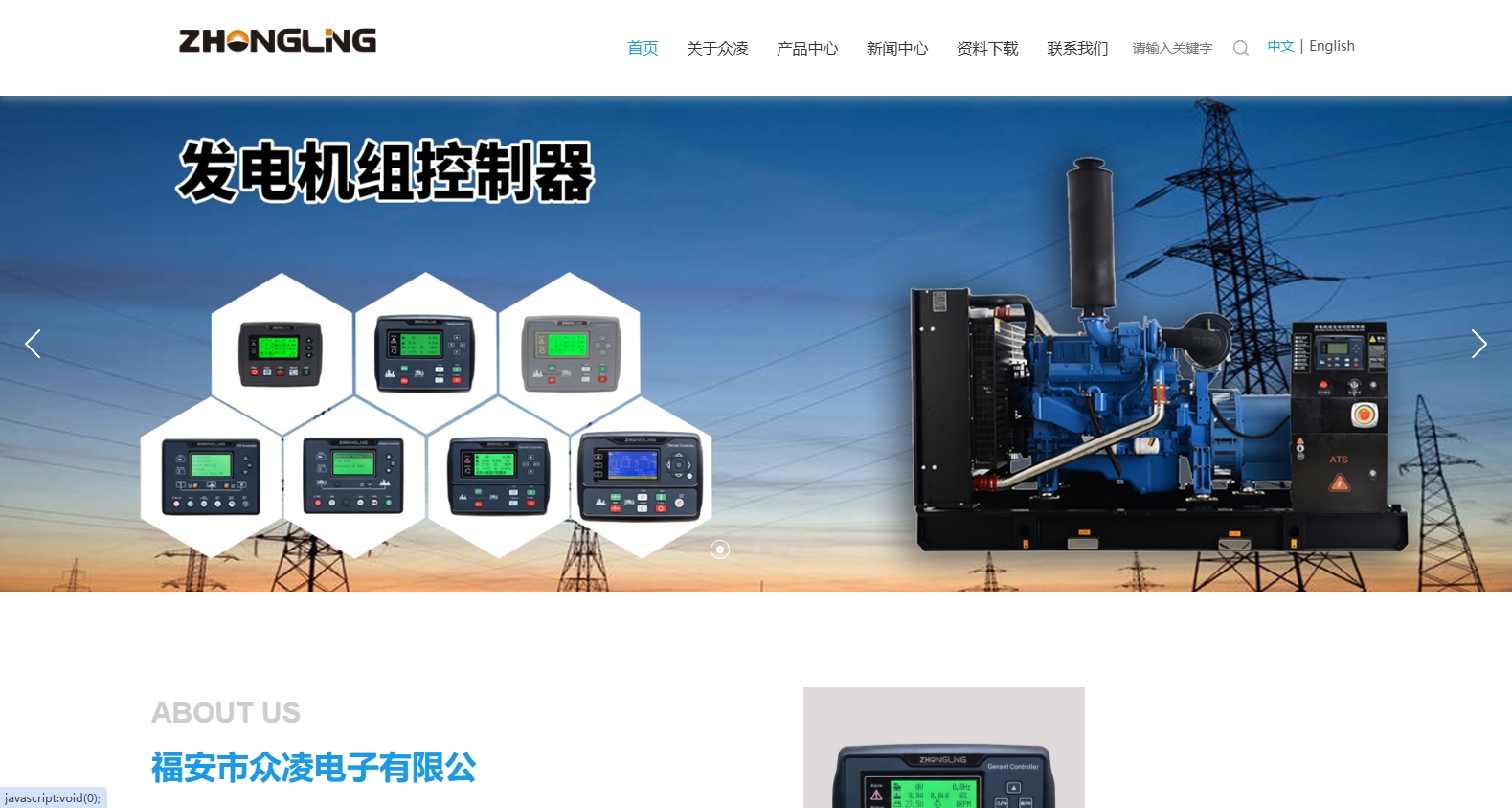 福安市众凌电子有限公司