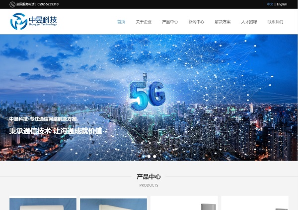 中昱（福建）科技有限公司