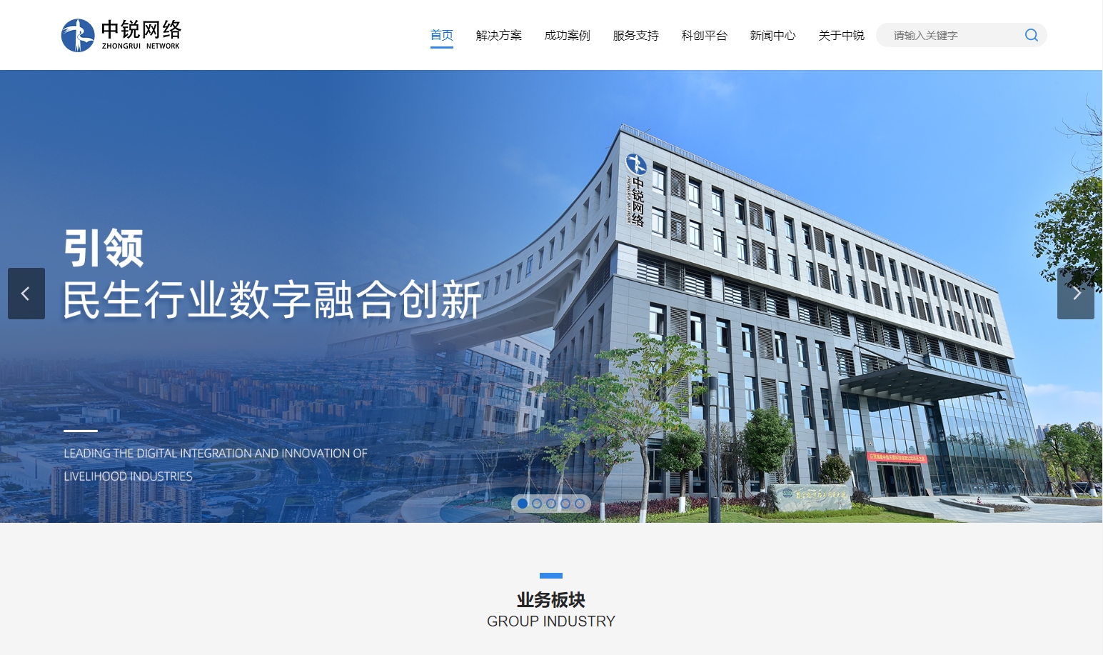 福建中锐网络股份有限公司